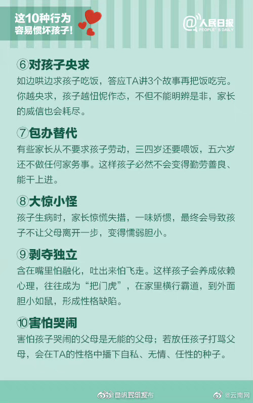 昆明五华发布