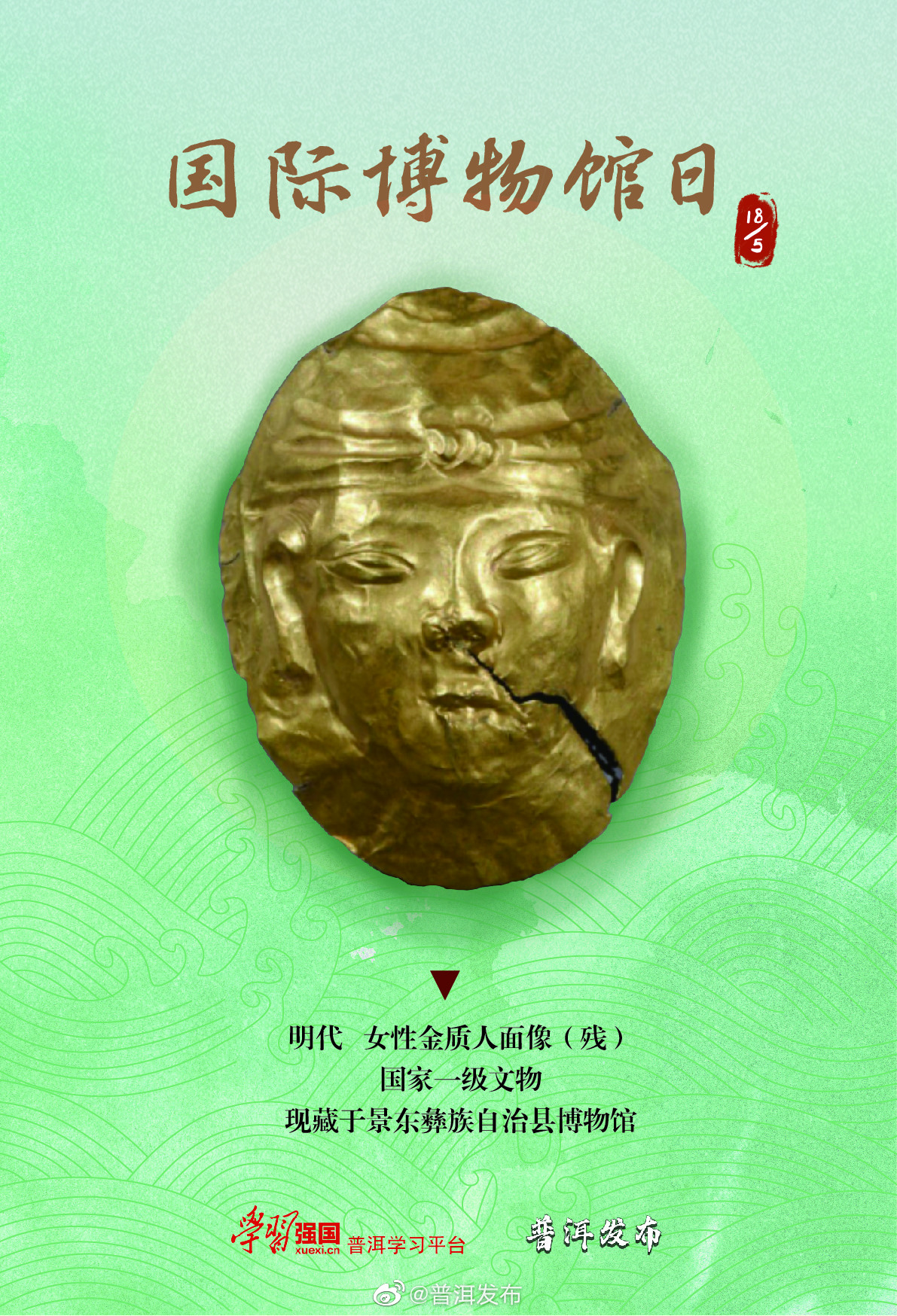 普洱发布