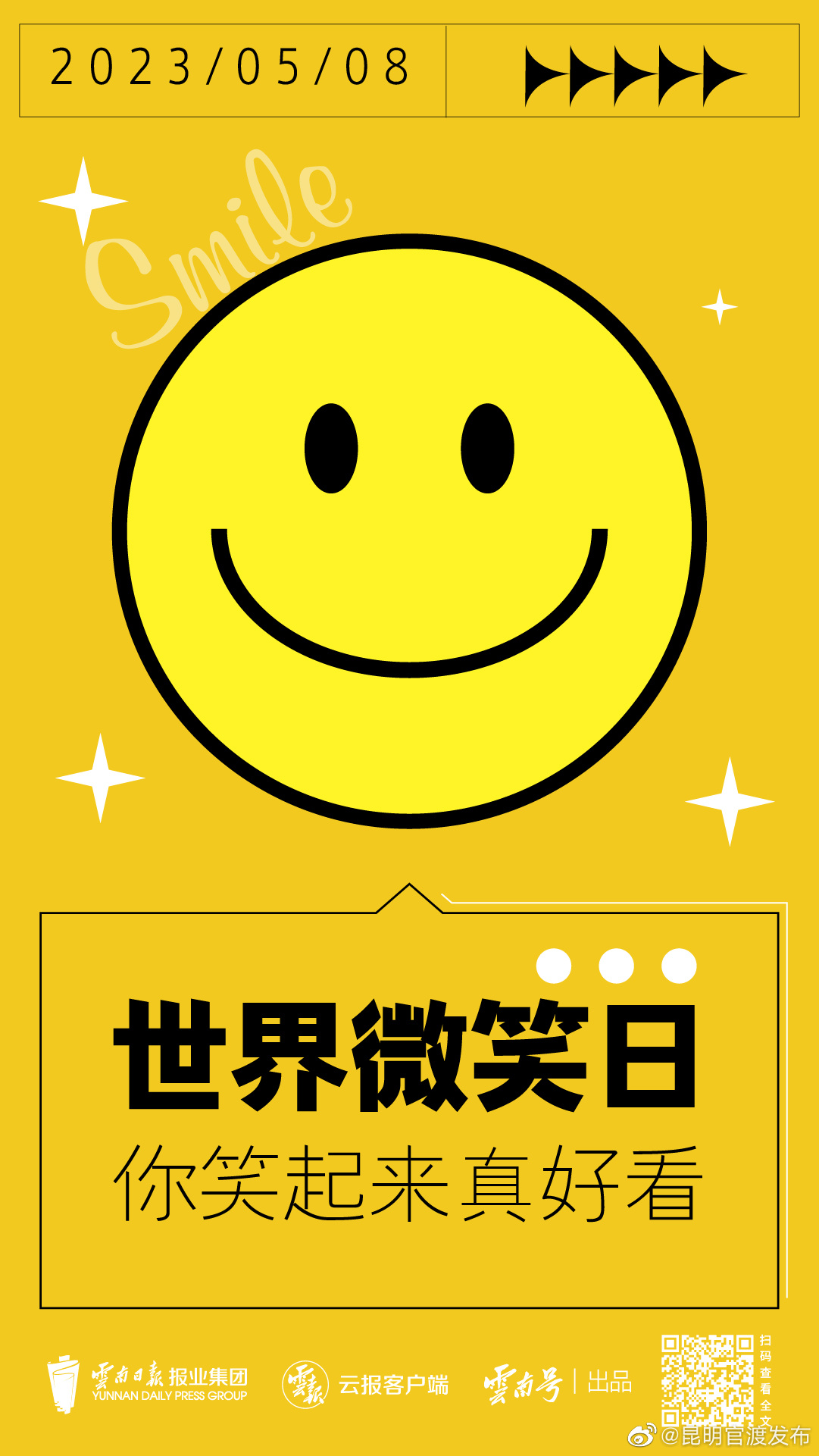 昆明官渡发布