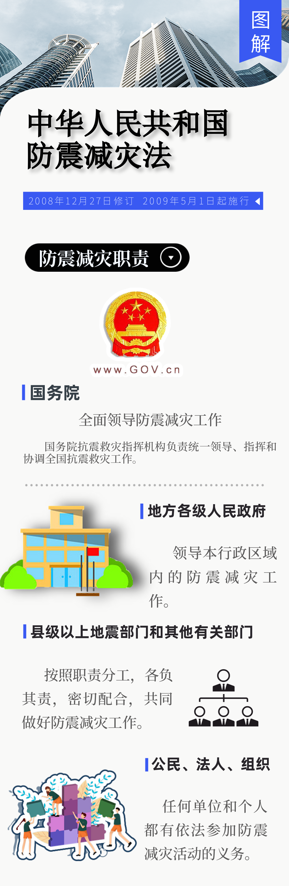 平安东川