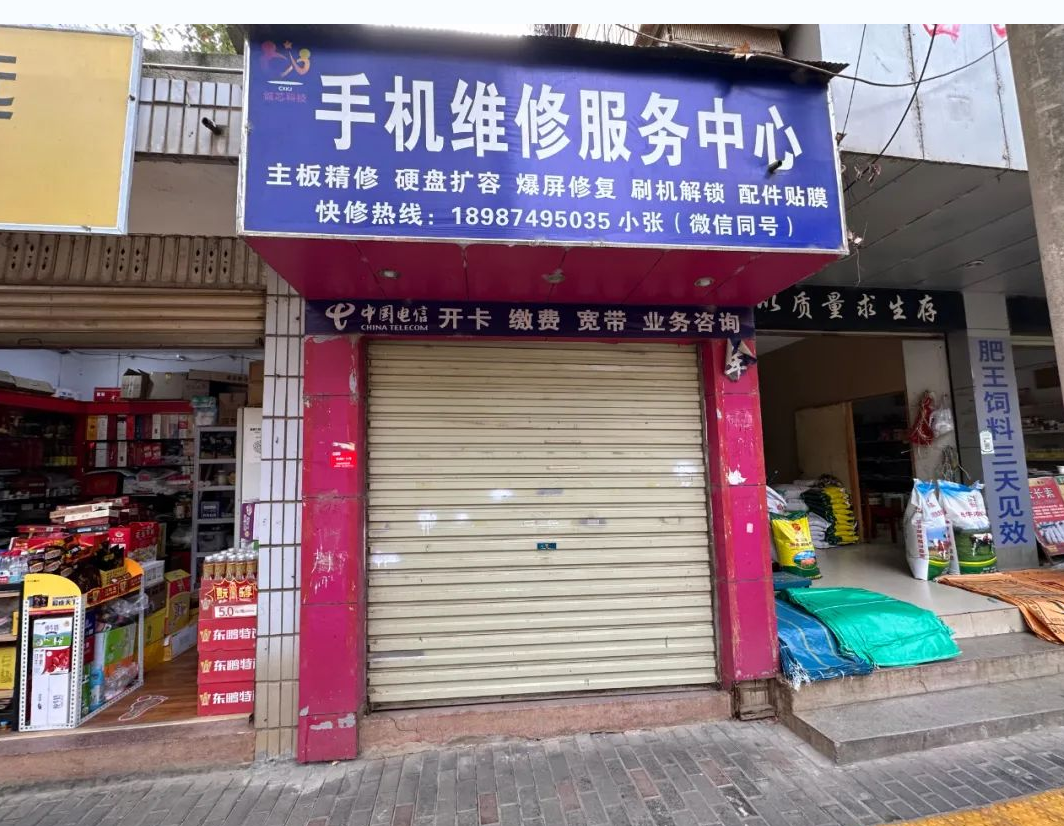 爱上富民