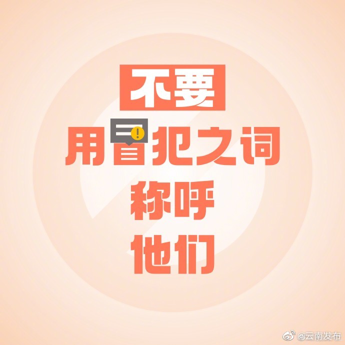 云南发布