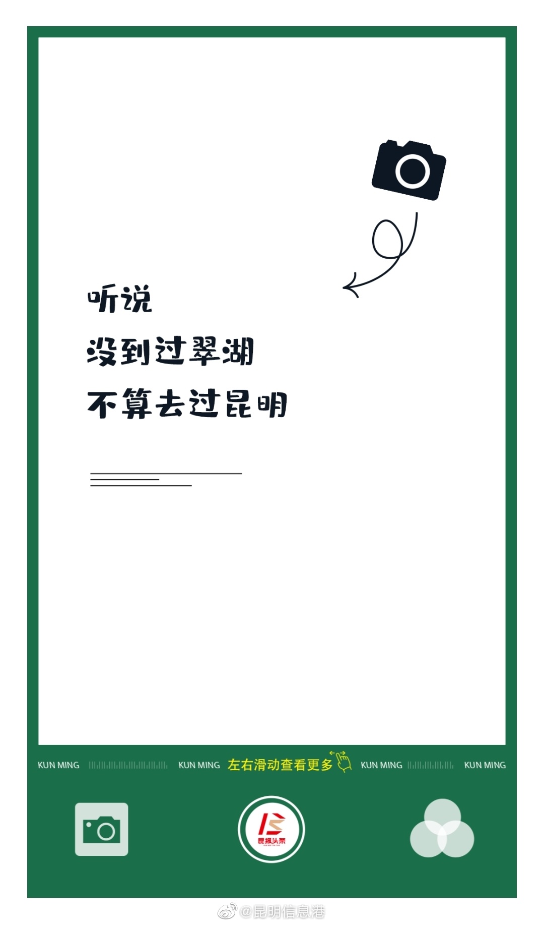 昆明信息港