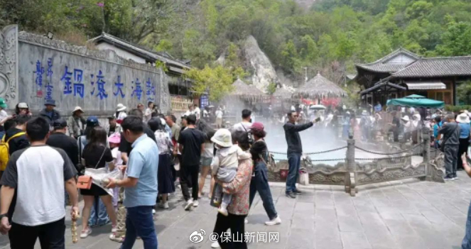 保山新闻网