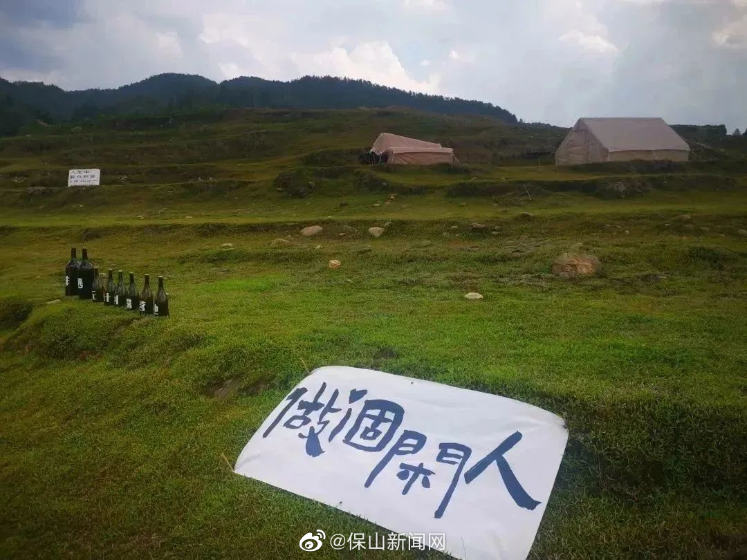 保山新闻网