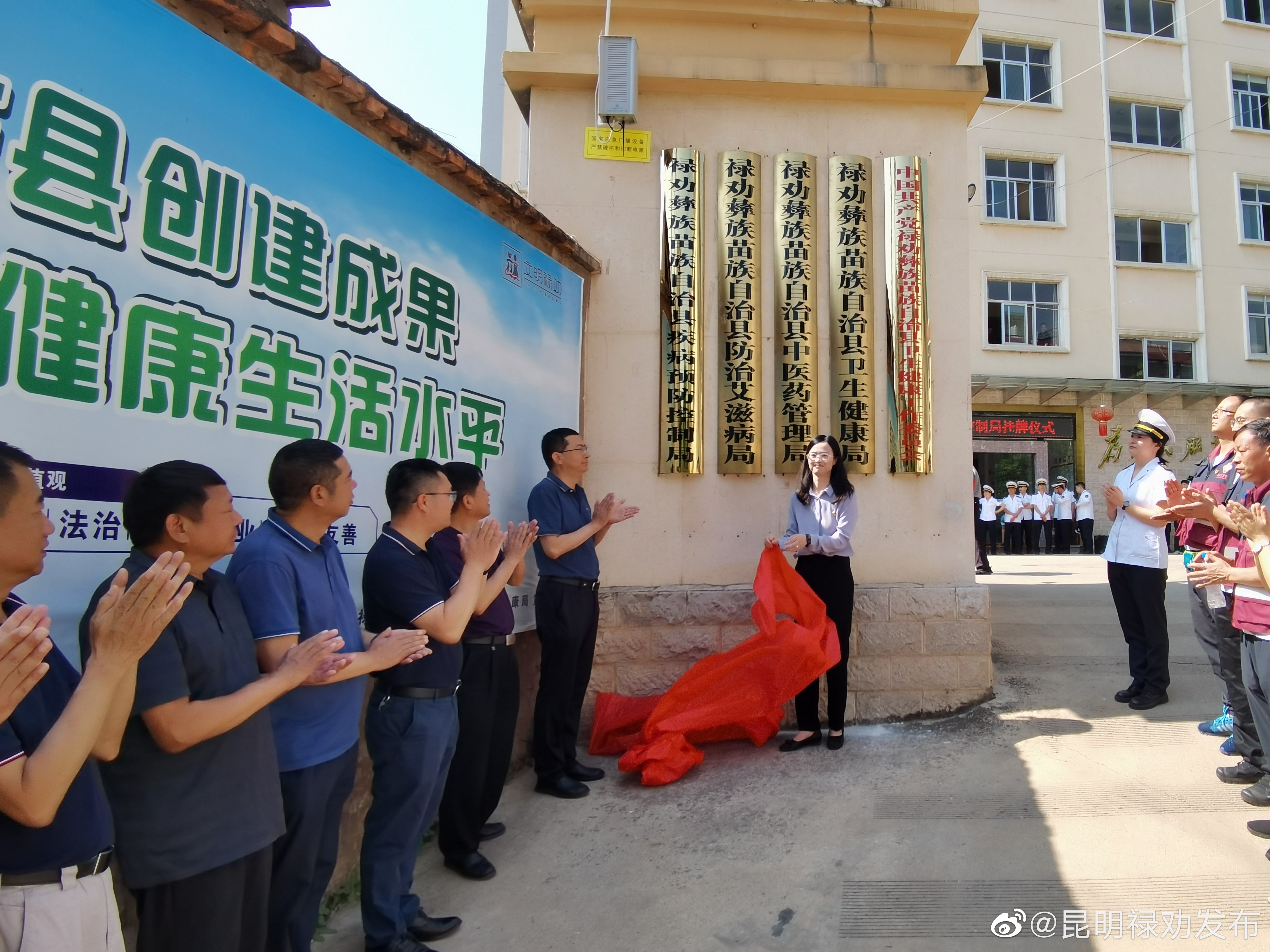 昆明禄劝发布