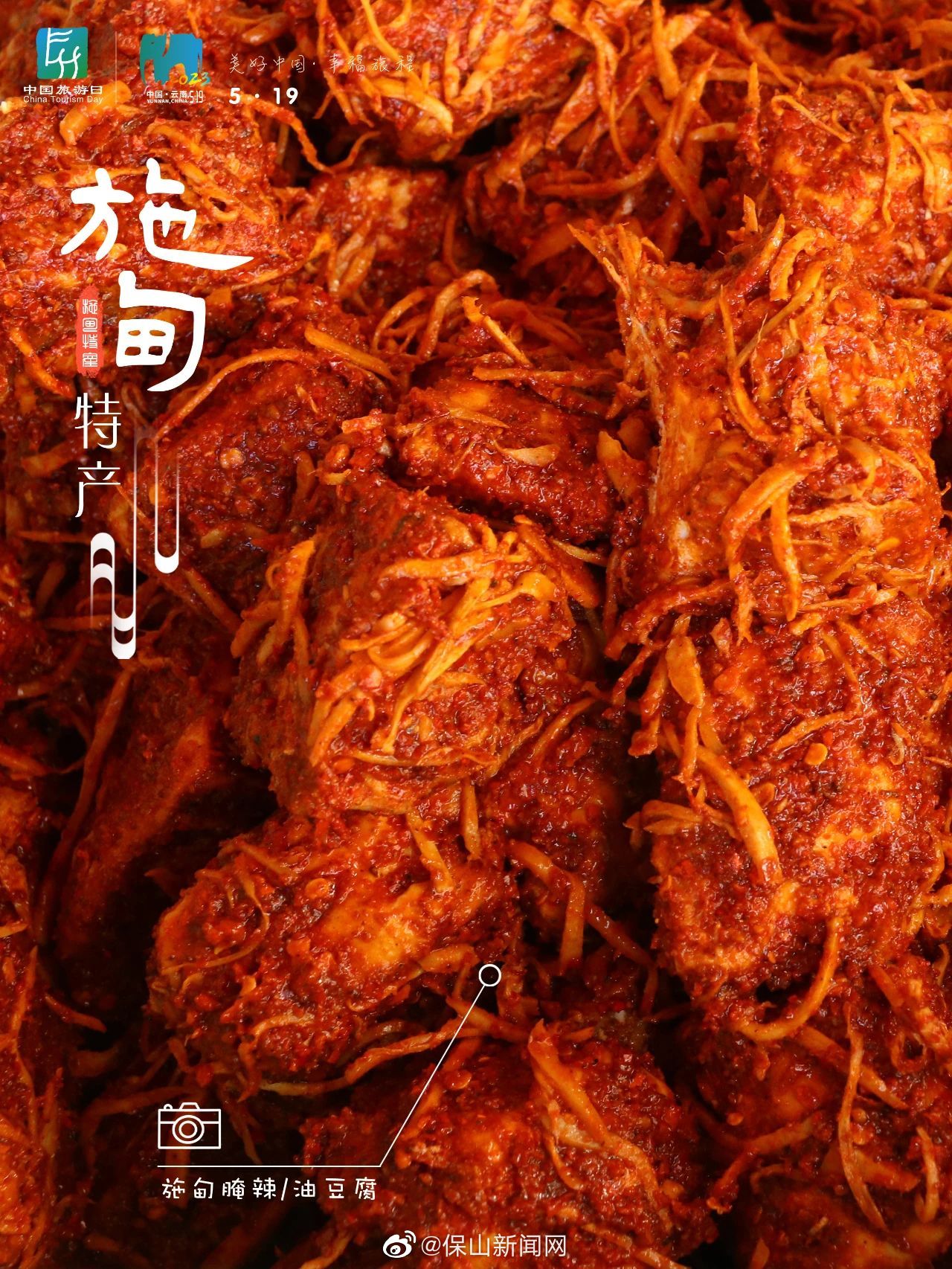 保山新闻网