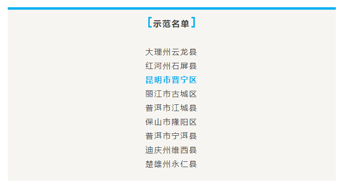 晋宁诗意的栖居地