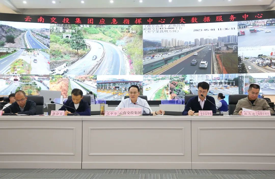 云南高速通