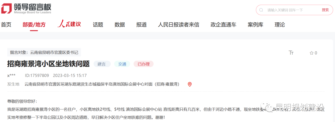 掌上春城微信