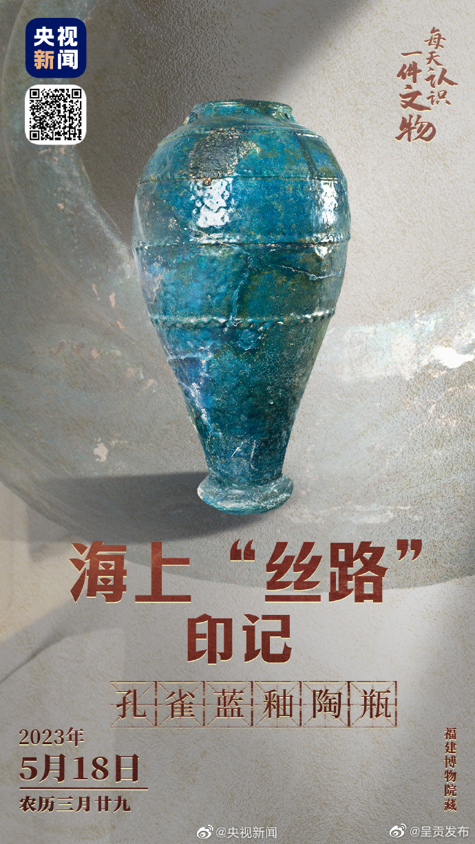 这个陶瓶身世比颜值更传奇