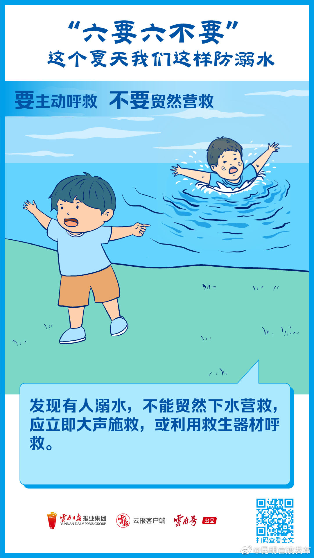 昆明官渡发布