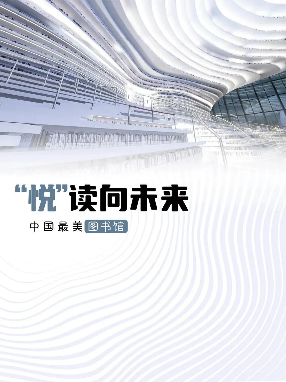 昆明市图书馆