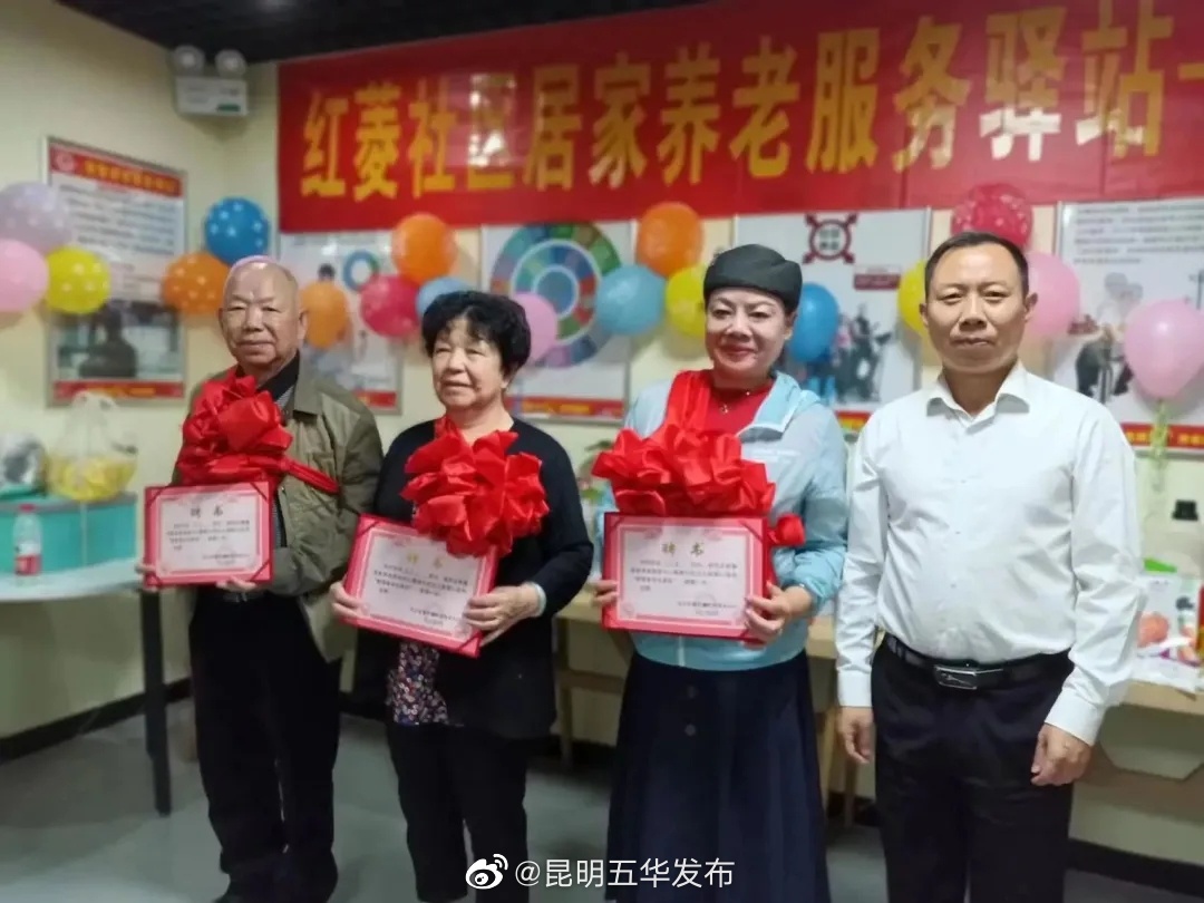 昆明五华发布