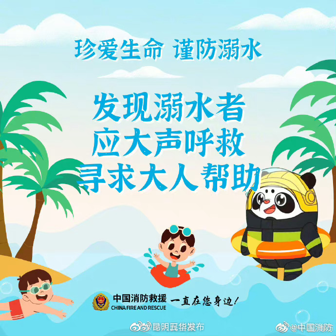 昆明五华发布