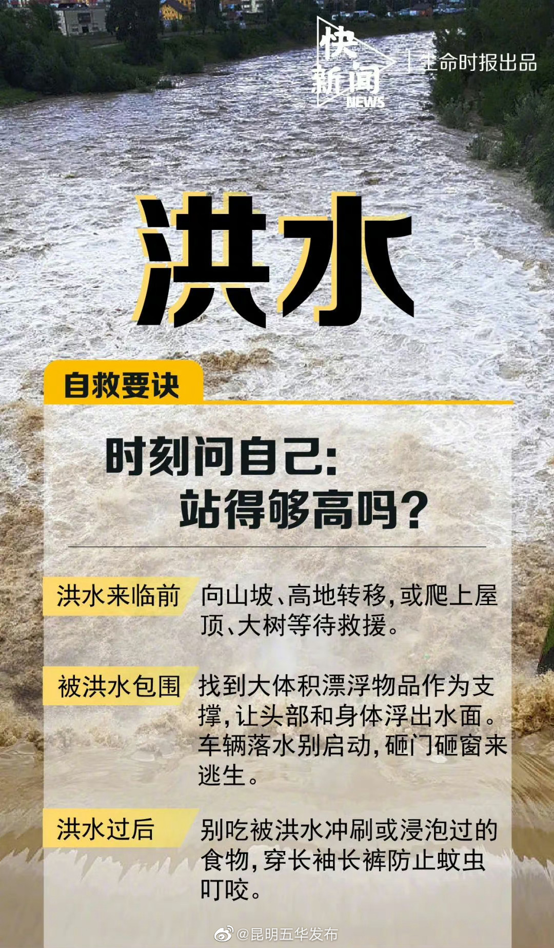 昆明五华发布