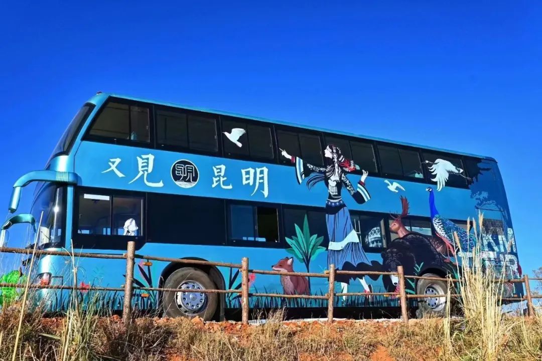 昆明文旅