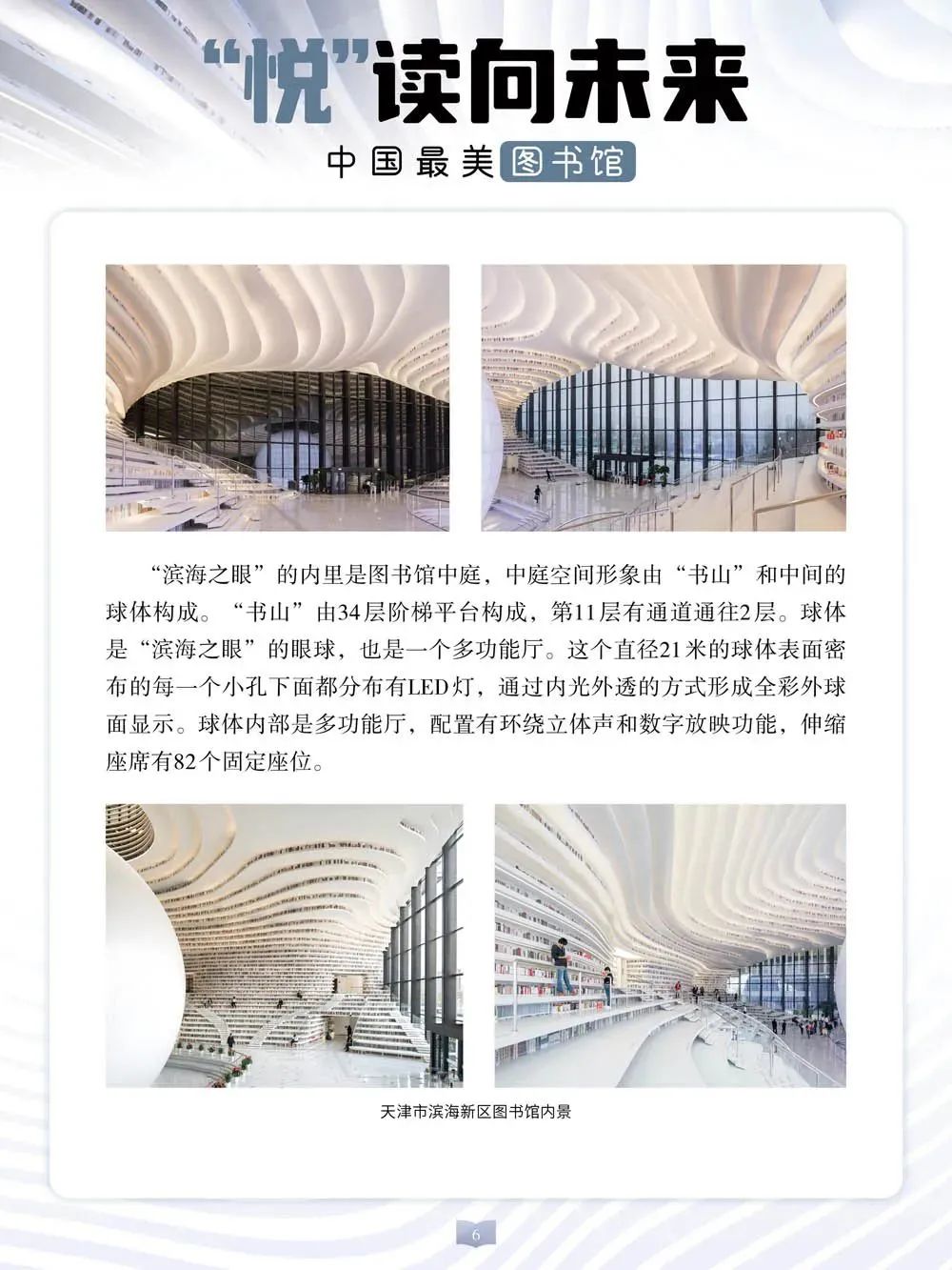 昆明市图书馆