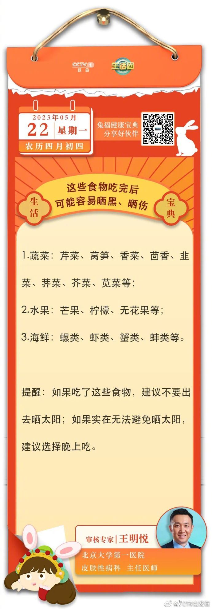 食用这些食物皮肤更容易晒黑晒伤