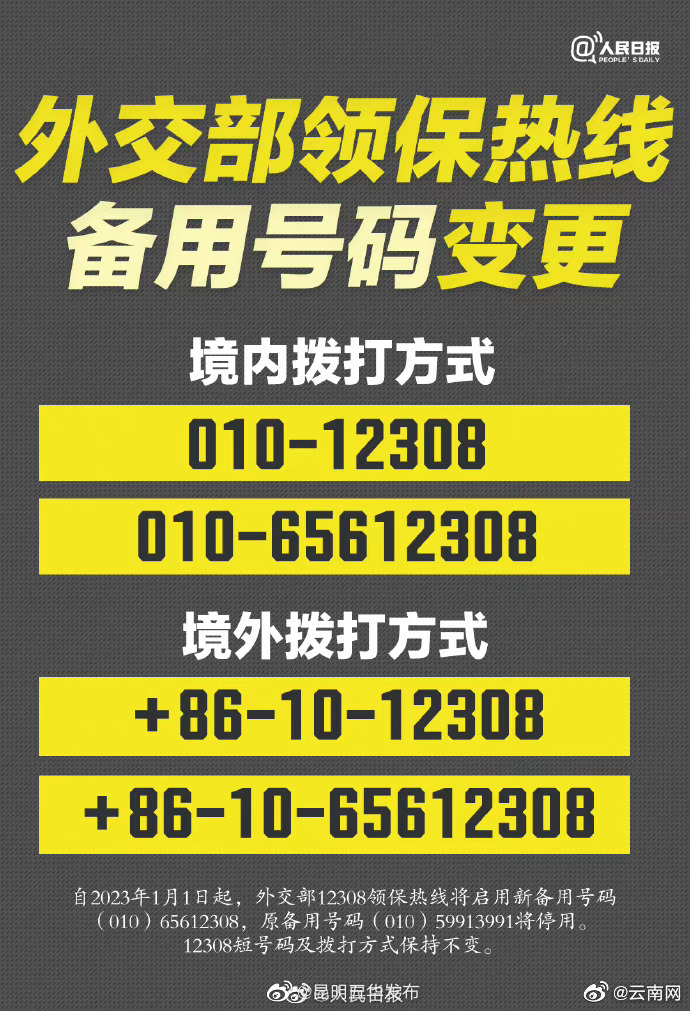昆明五华发布