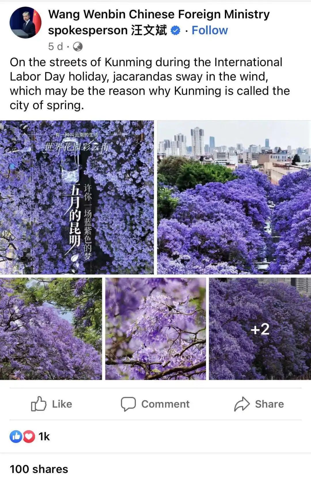 昆明文旅