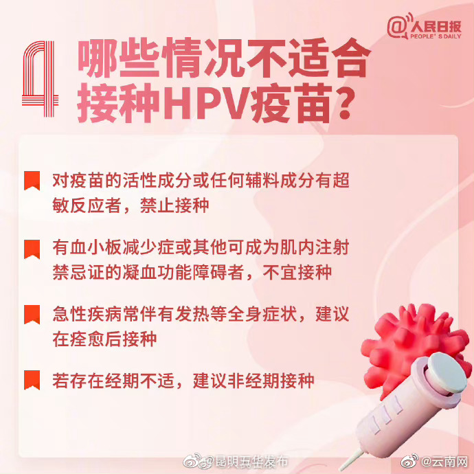 昆明五华发布