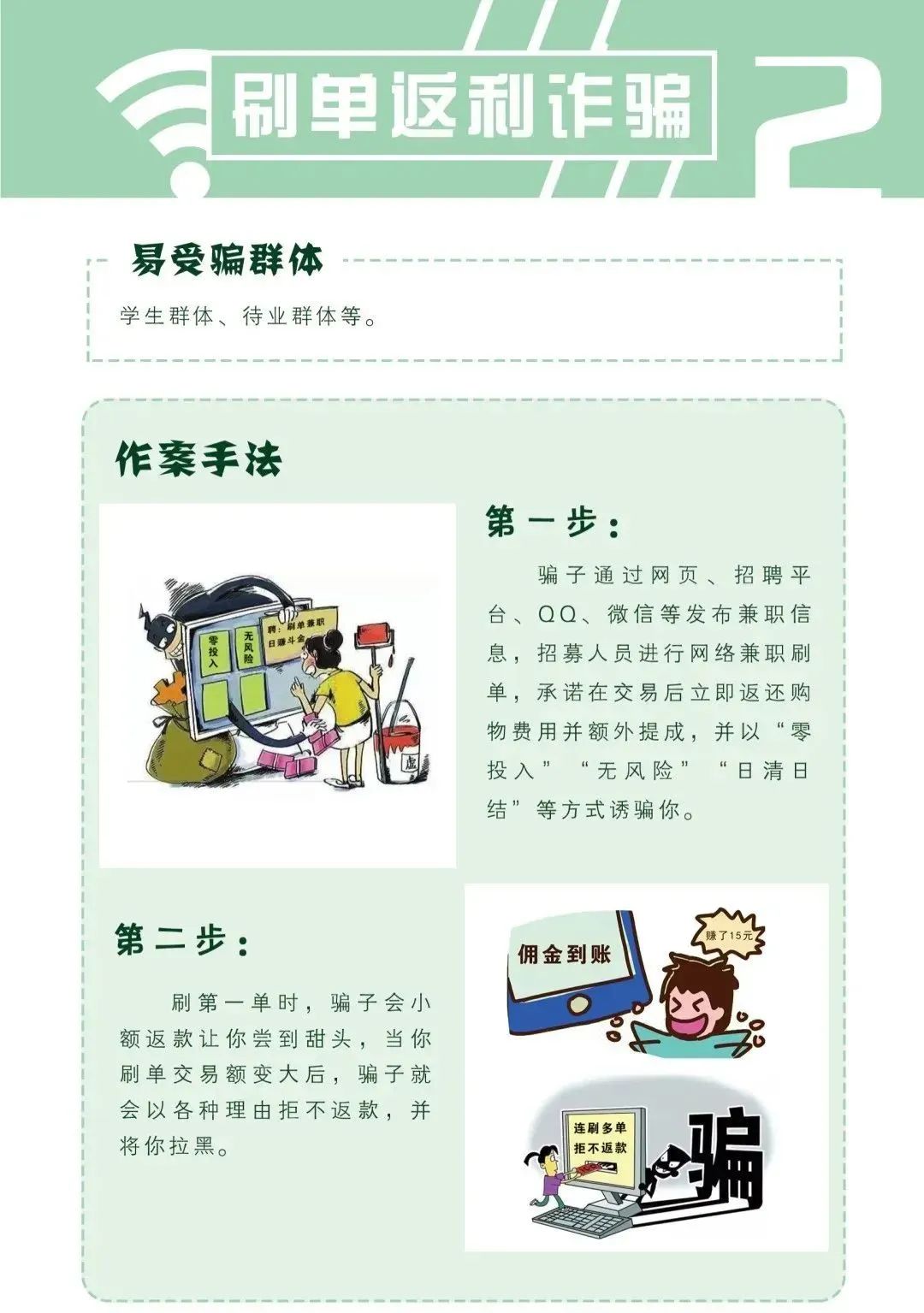 平安禄劝