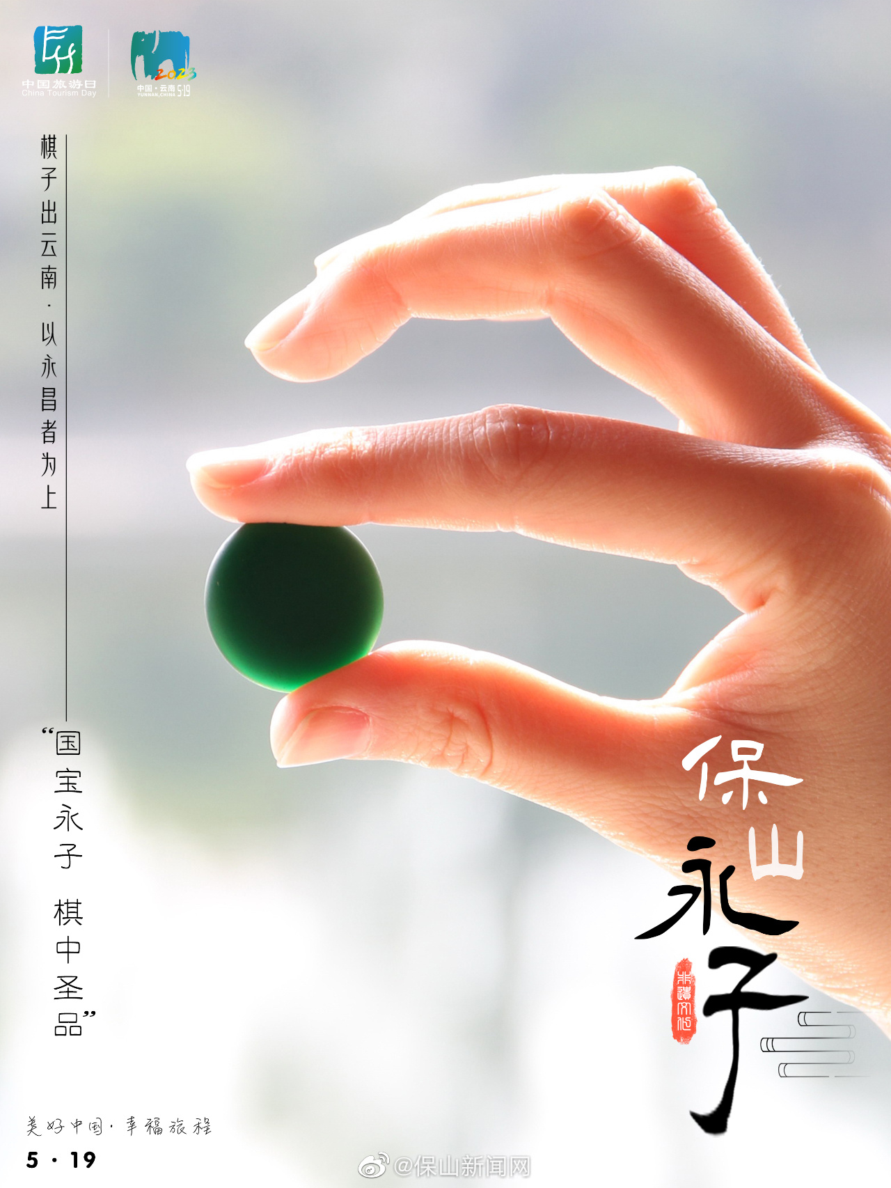 保山新闻网