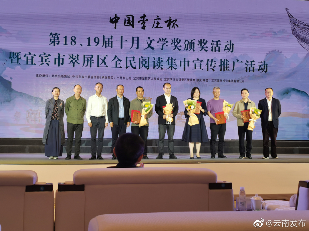 云南著名作家雷平阳第三次获得“十月文学奖”