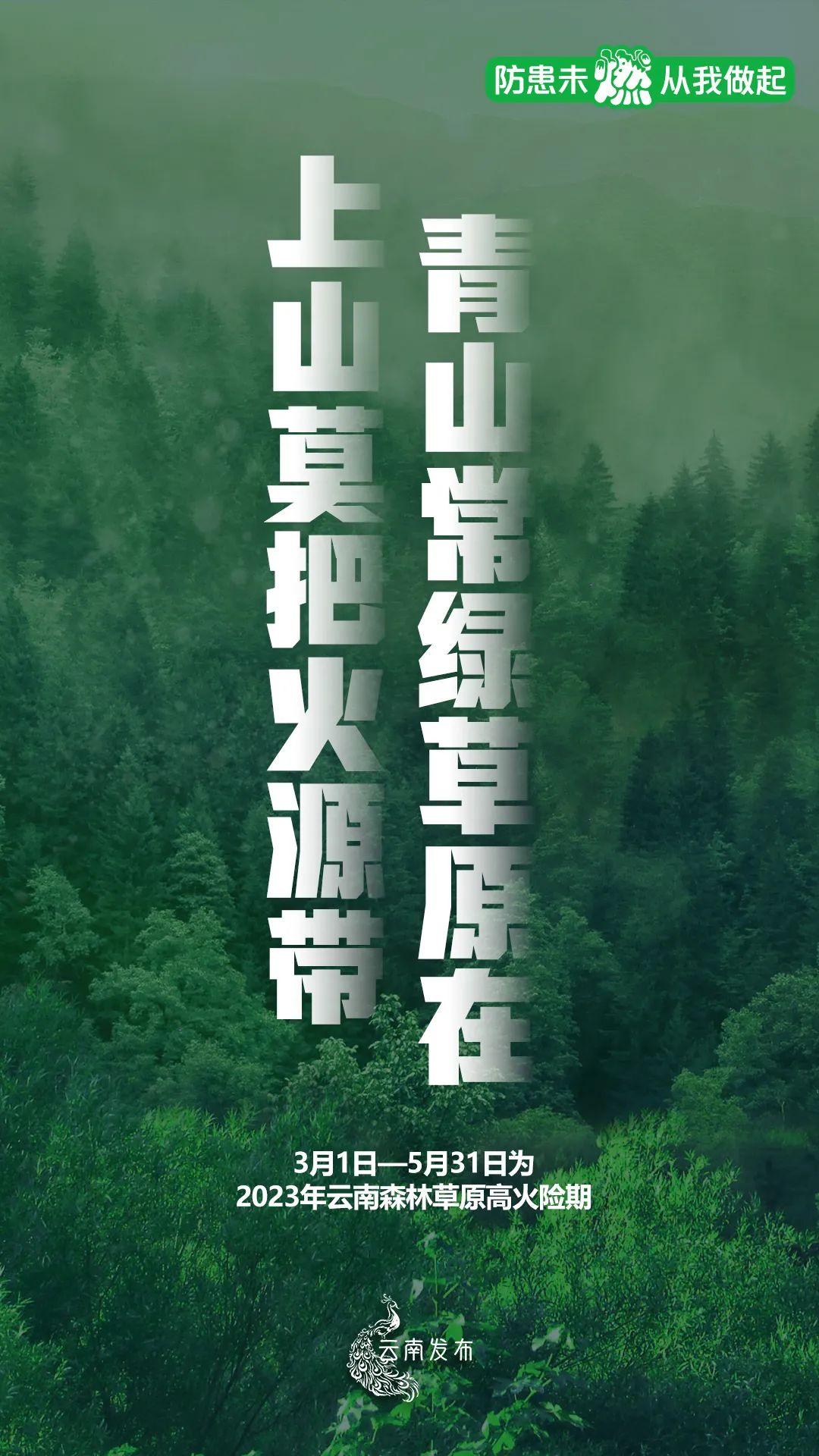 宜良之窗