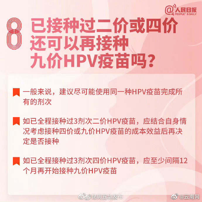 昆明五华发布