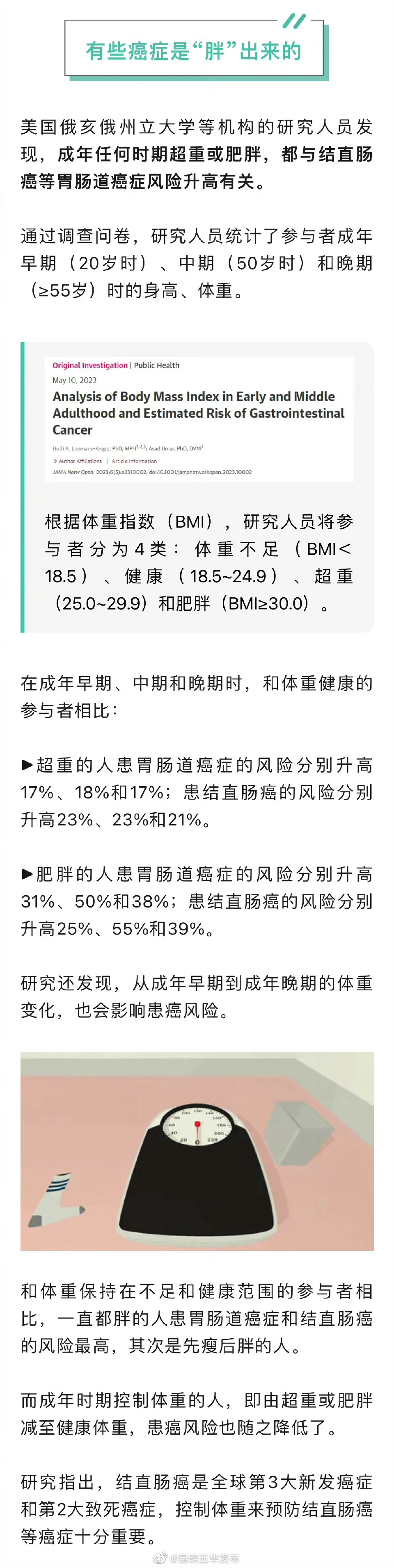 昆明五华发布