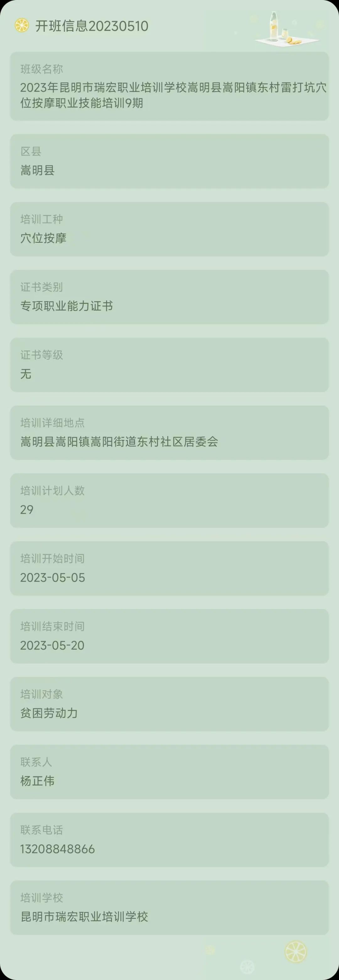 昆明市劳动就业服务局