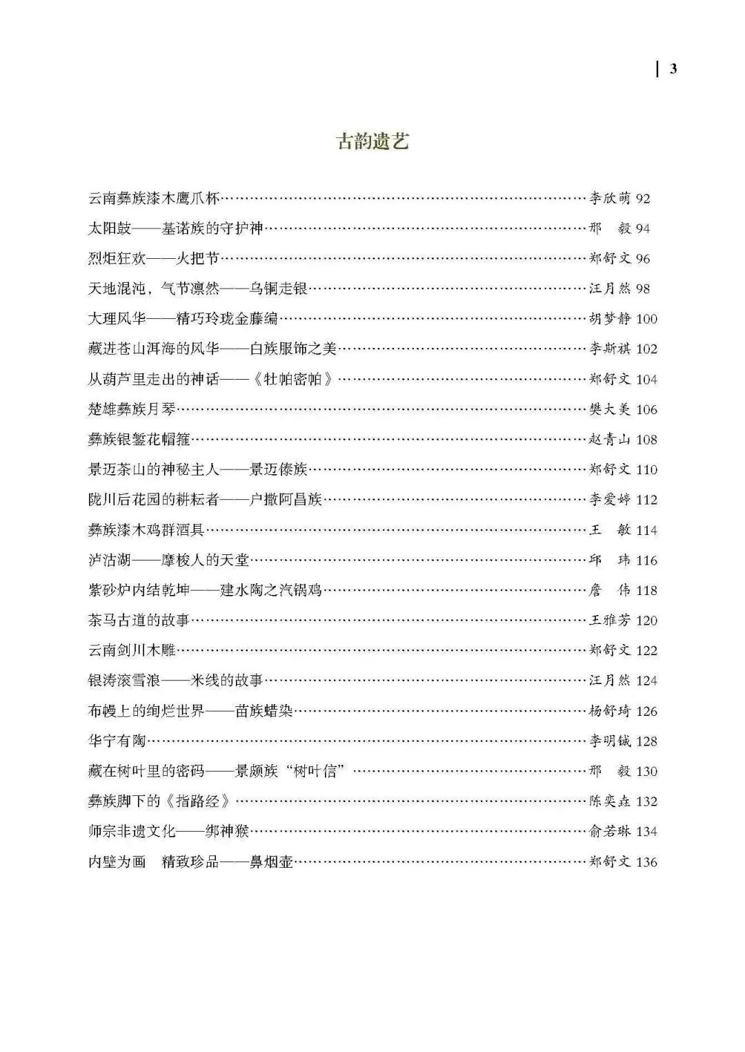 云南省博物馆
