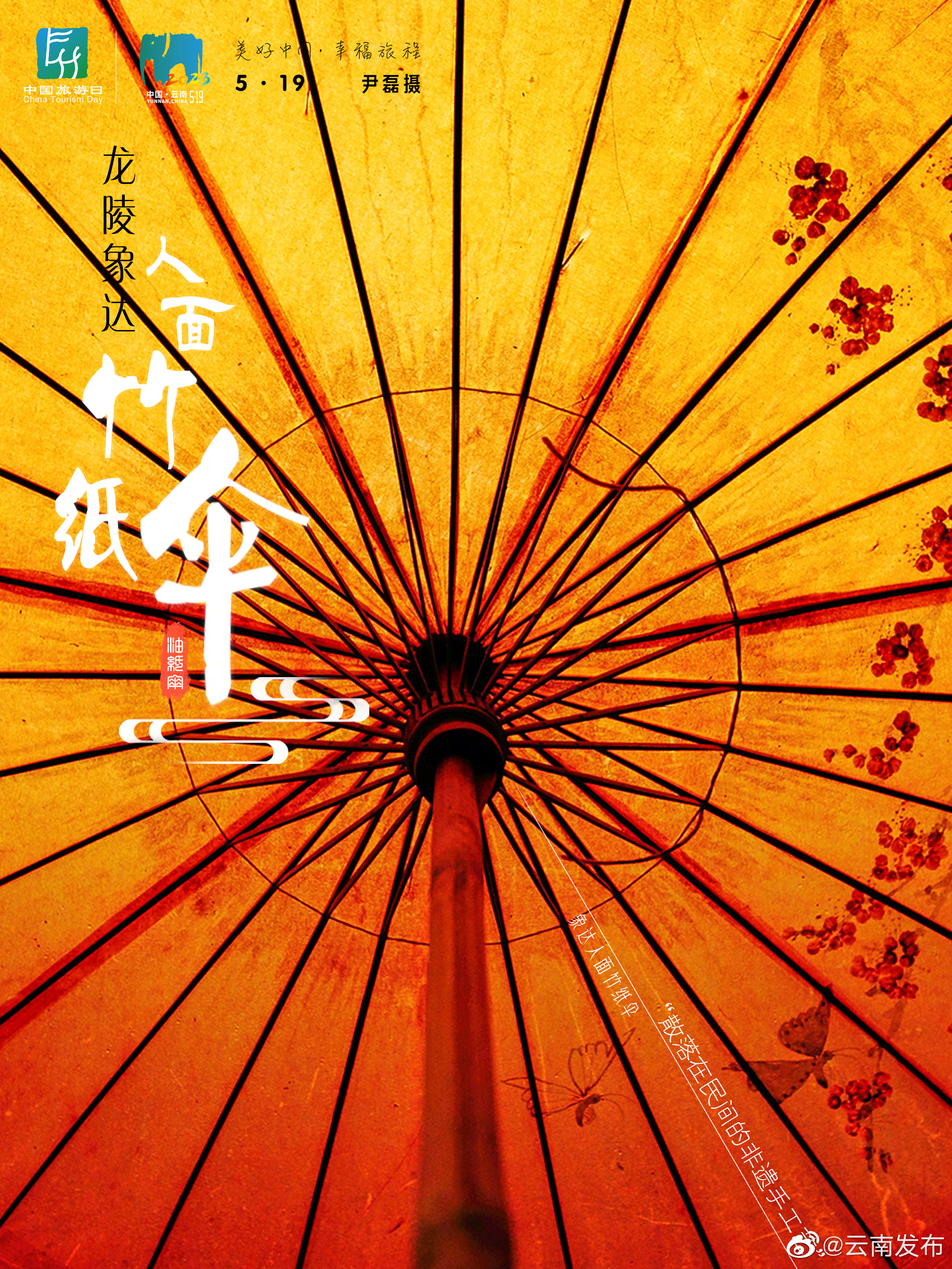 云南发布
