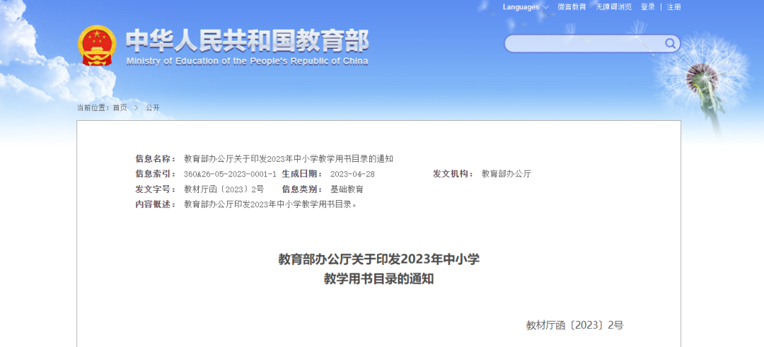 宜良之窗