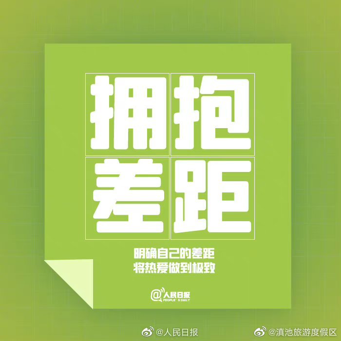 滇池旅游度假区