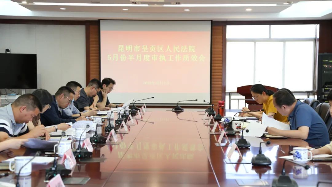 昆明市呈贡区人民法院