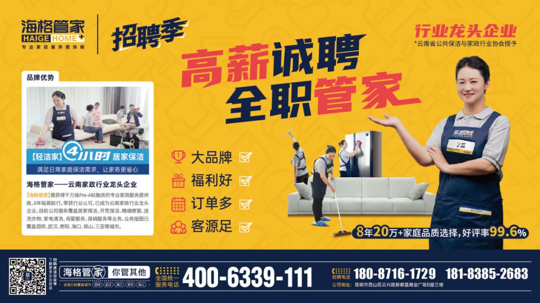 昆明西山发布