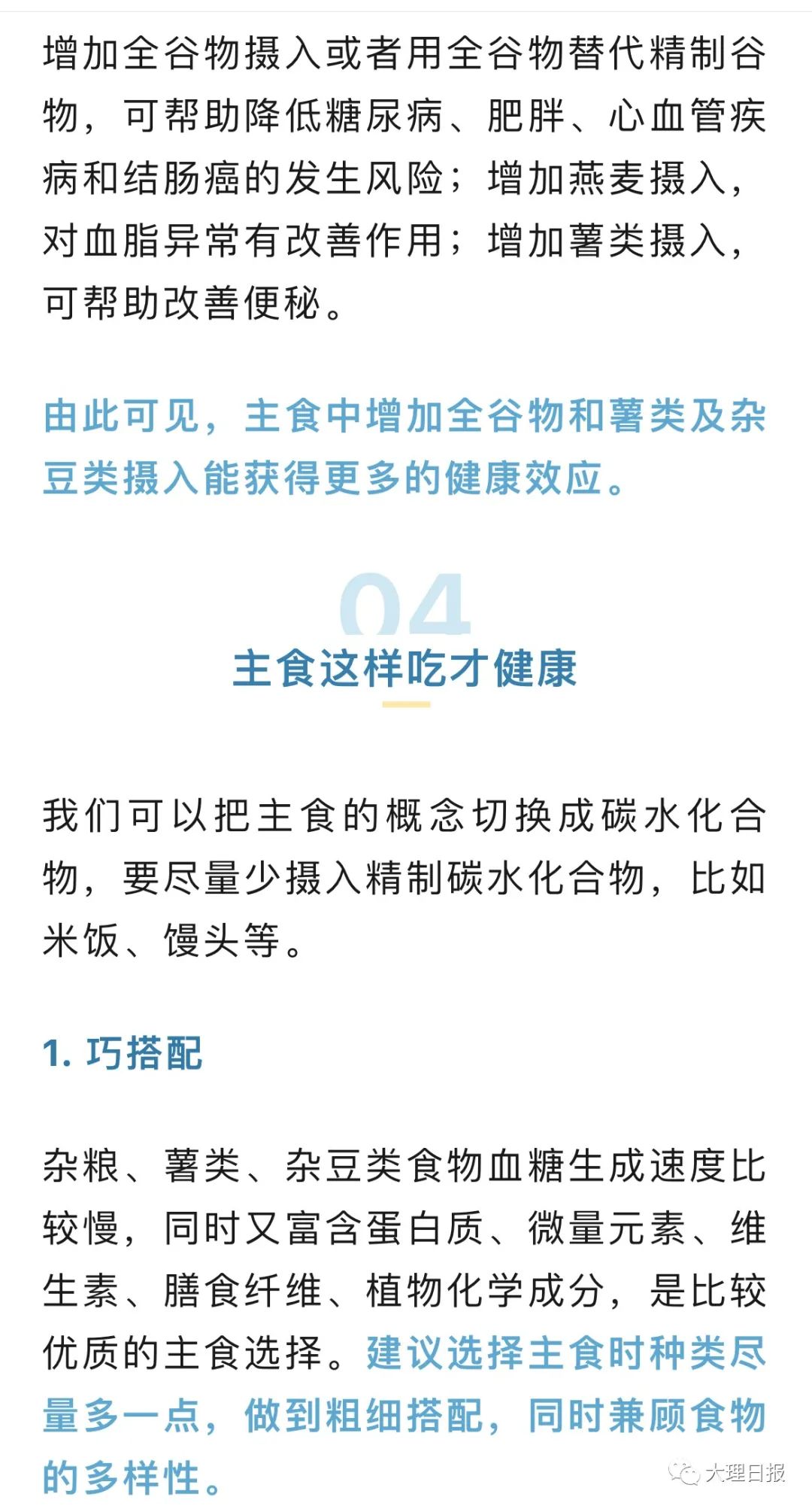 大理日报