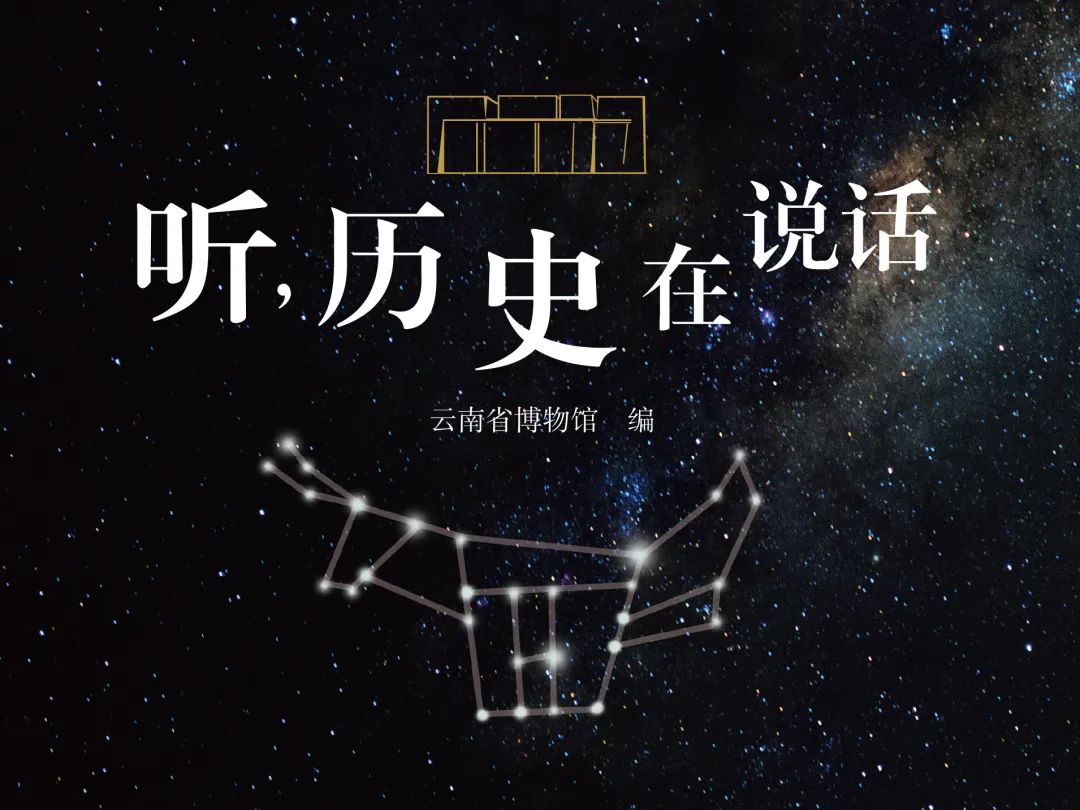 云南省博物馆