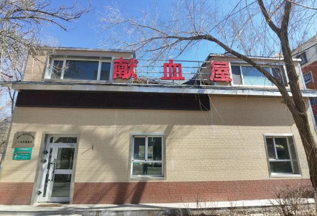 云南昆明血液中心