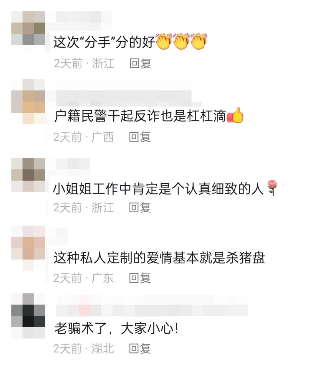 918云南交通台