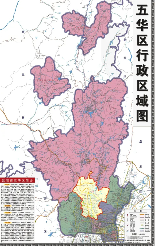 昆明五华发布