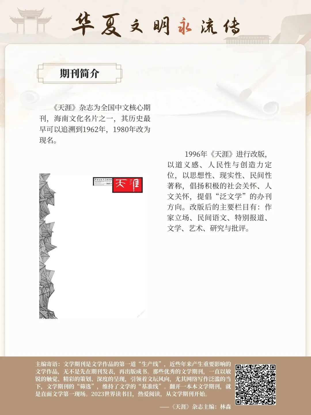 云南省图书馆