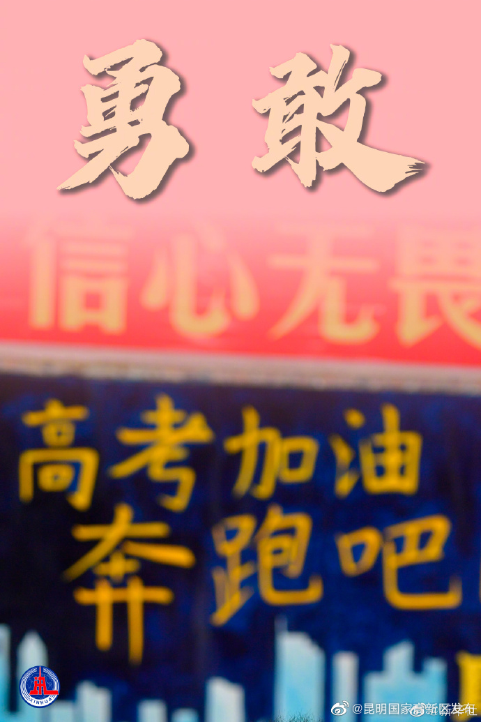 昆明国家高新区发布