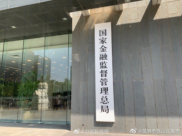 昆明市西山区发布