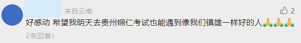 昭通日报