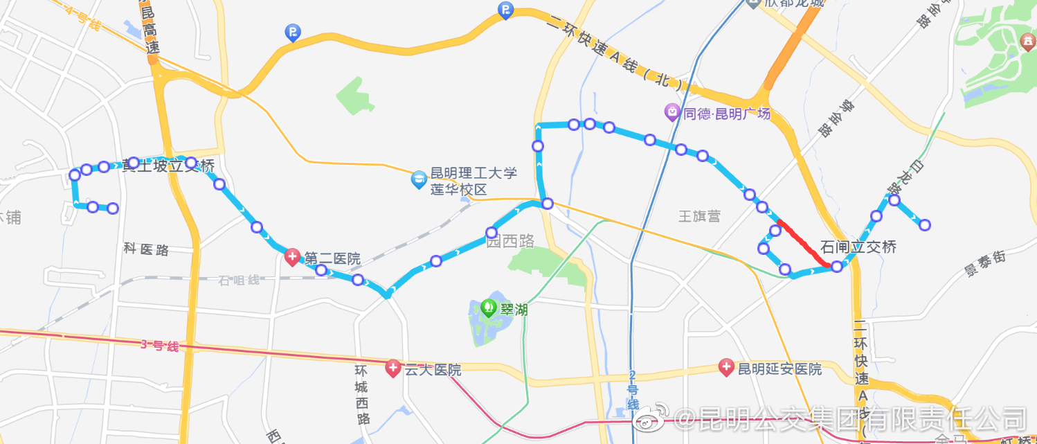 昆明公交集团有限责任公司