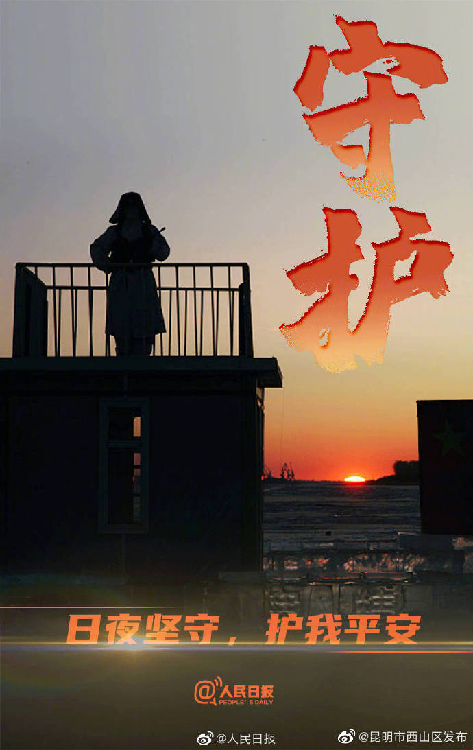 昆明市西山区发布